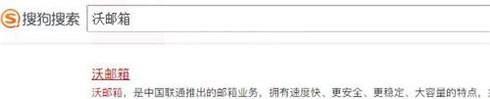 如何注册沃邮箱