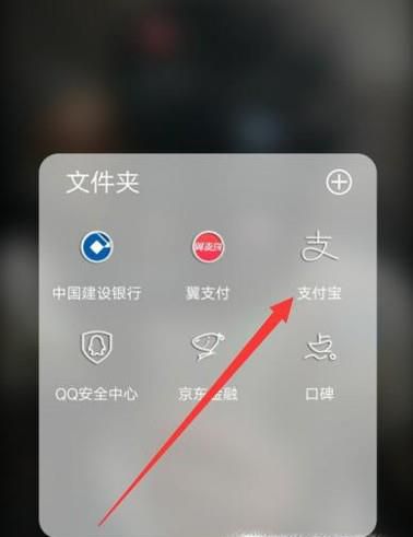 支付宝如何查询免费额度