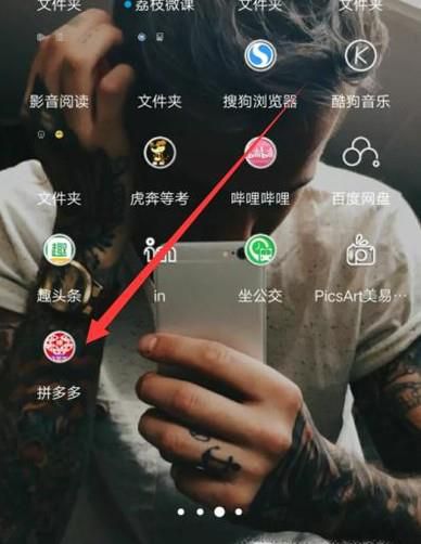 拼多多怎么更换微信号