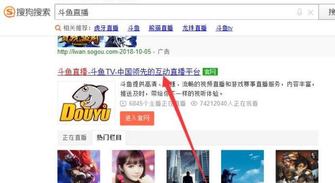 斗鱼直播怎么解绑账号