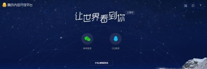 企鹅号怎么注册