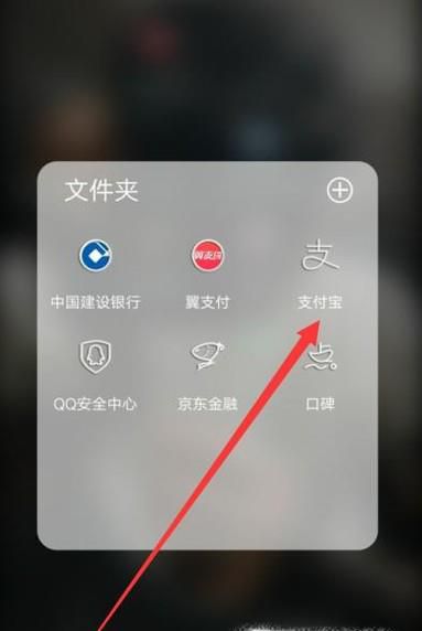 支付宝如何添加桌面快捷方式