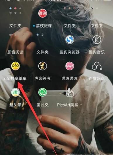 OFO怎么更换手机号码