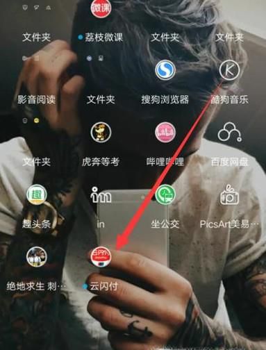 公交银联云闪付及银联二维码支付使用流程