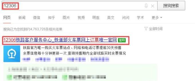 怎么查询火车票代售点