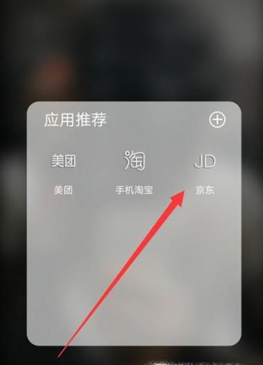 京东怎么添加删除默认收货地址