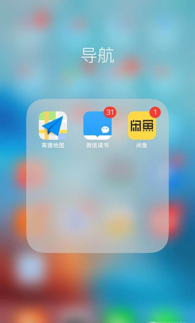 高德地图如何叫车