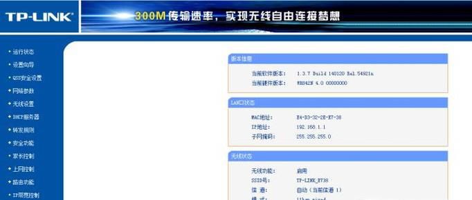 路由器设置上网账号