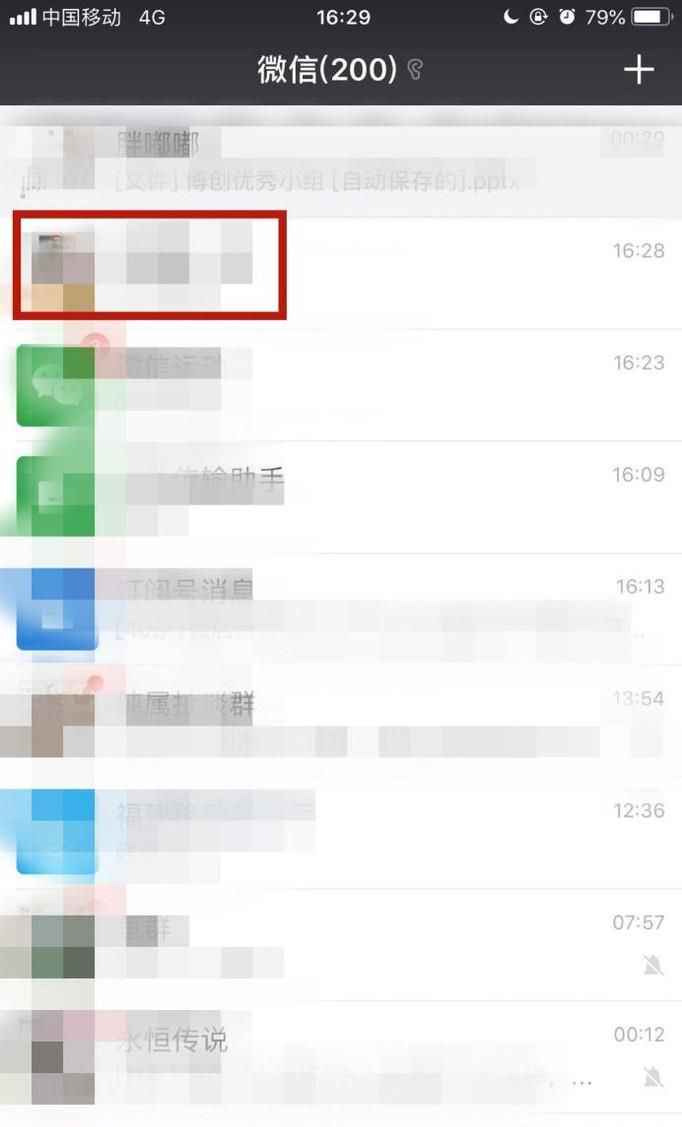 微信中小视频如何分享到手机QQ好友或QQ群