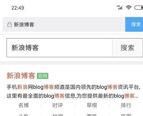 怎么注册新浪博客账号