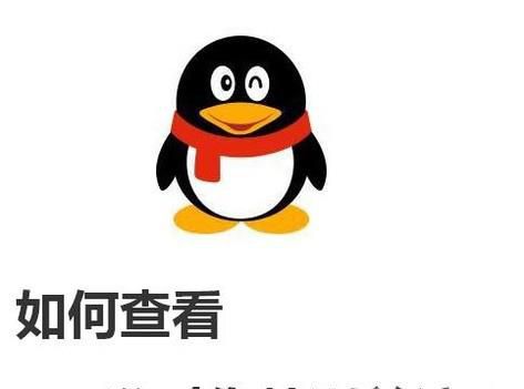 qq如何查看谁对你特别关注？
