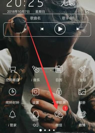 怎样新建一个微信朋友圈分组