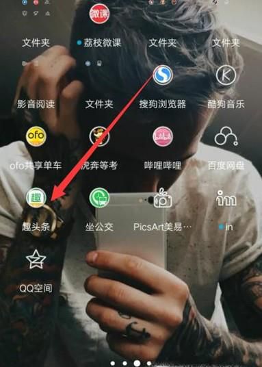 趣头条怎么提现1元