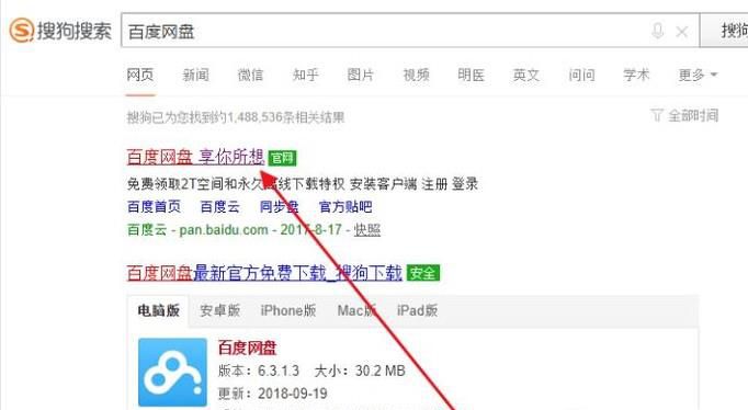 百度云怎么订阅别人