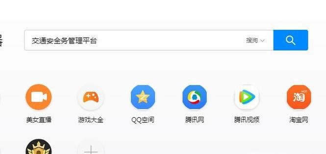 如何修改交通安全务管理平台的密码