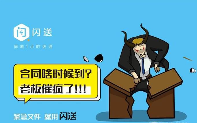 闪送怎么收费？闪送app收费标准详细介绍
