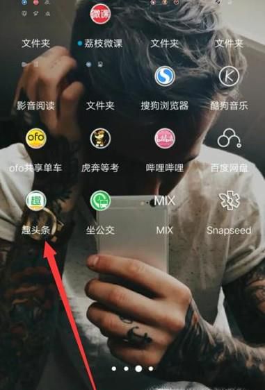 趣头条怎么解绑微信