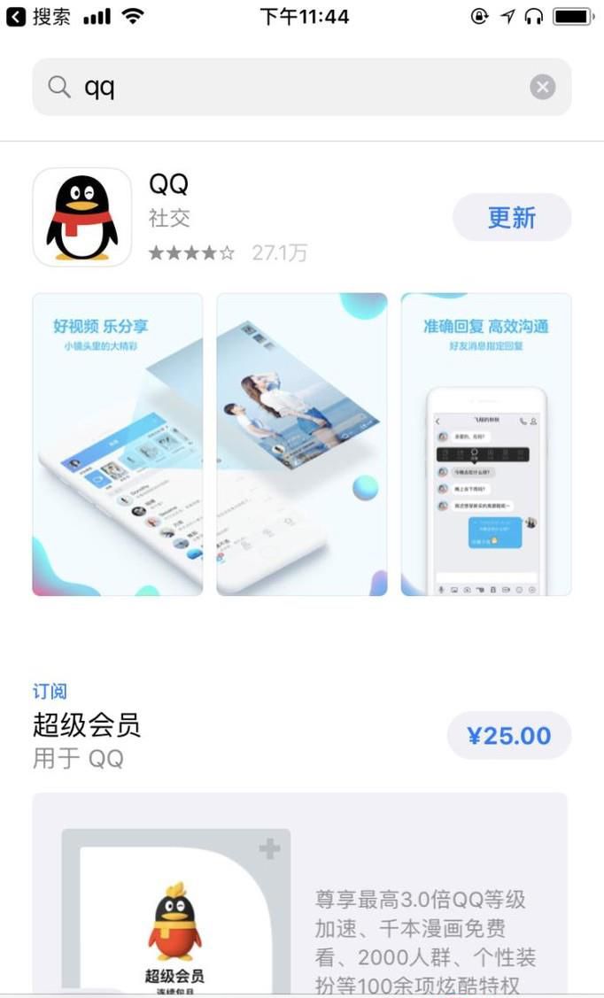如何注册腾讯旗下的企鹅号（企鹅媒体平台）