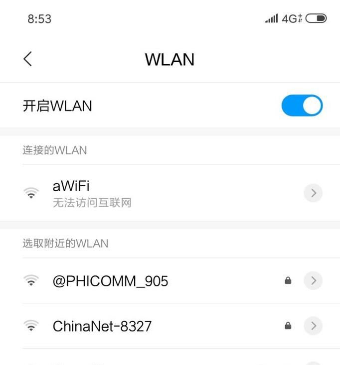 wf密码忘记了怎么办