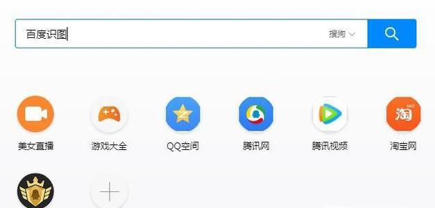 怎样用百度识图找到相似的图片?