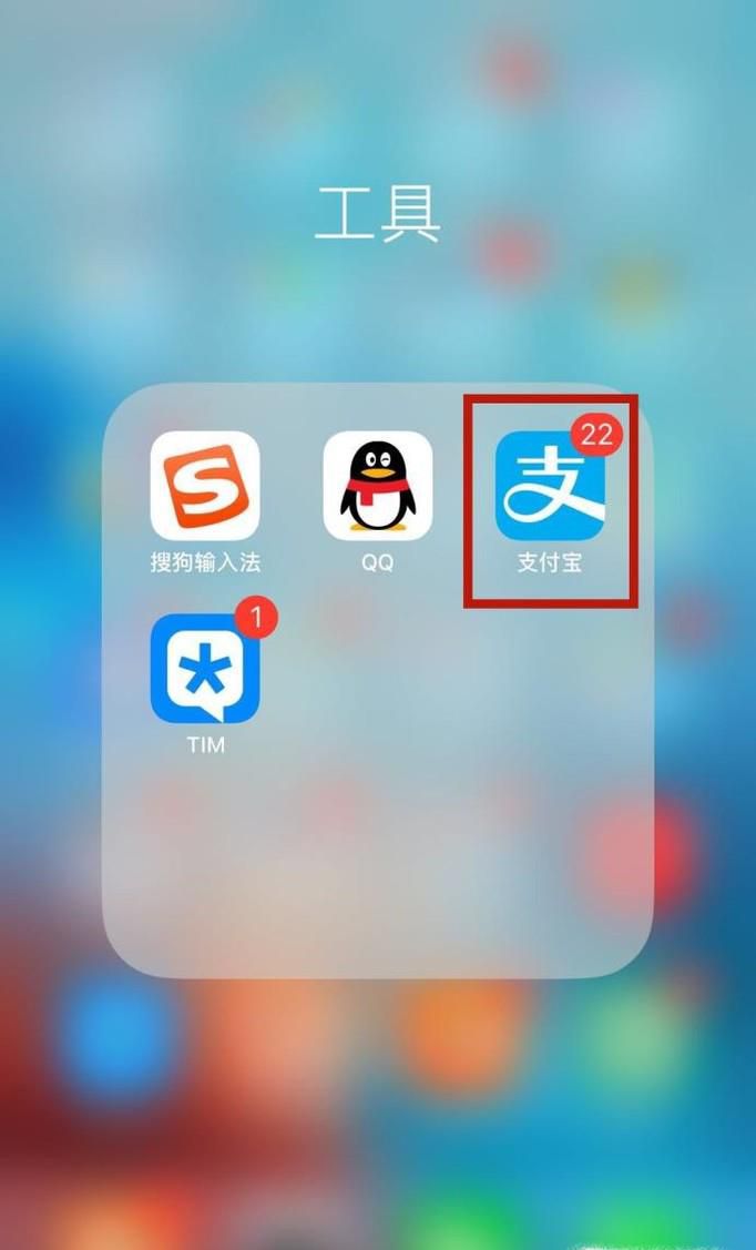 怎么登录支付宝账号