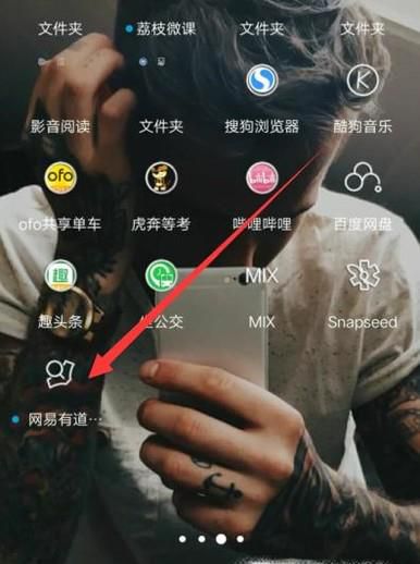 怎么用有道词典拍照翻译