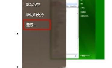 如何找回电脑关机键