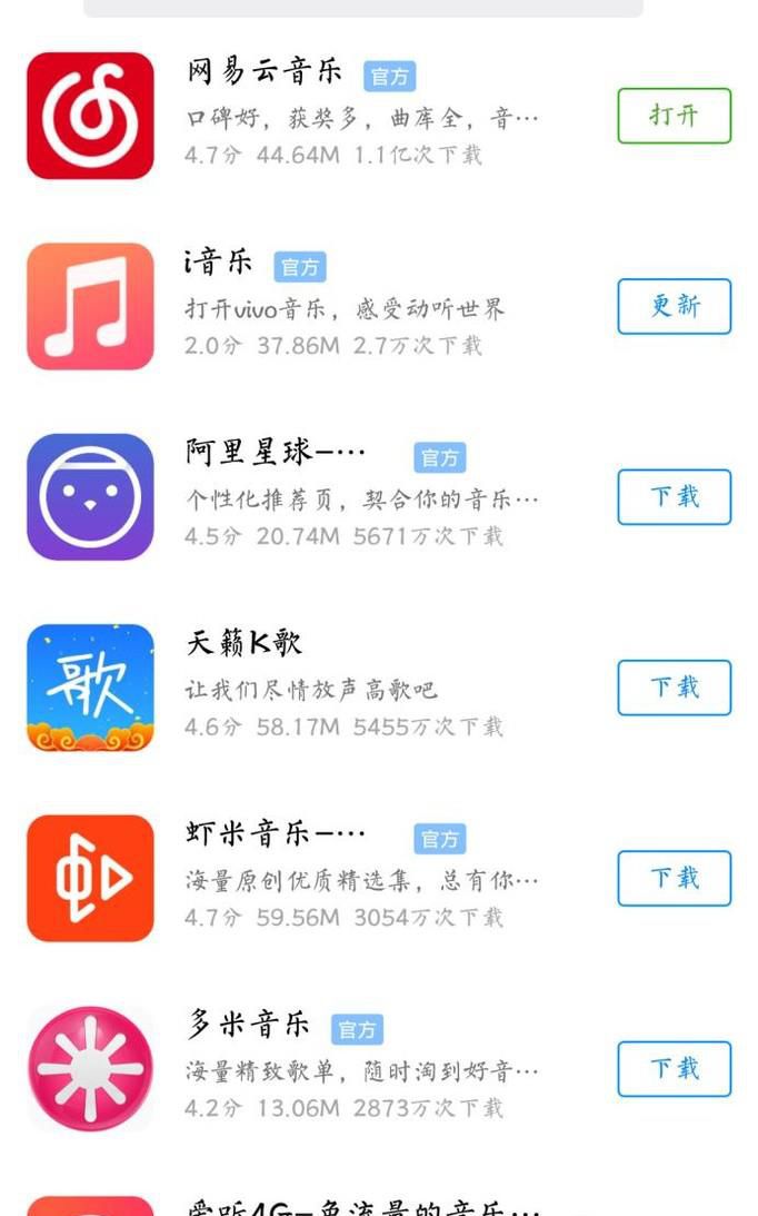 歌曲伴奏怎么下载？