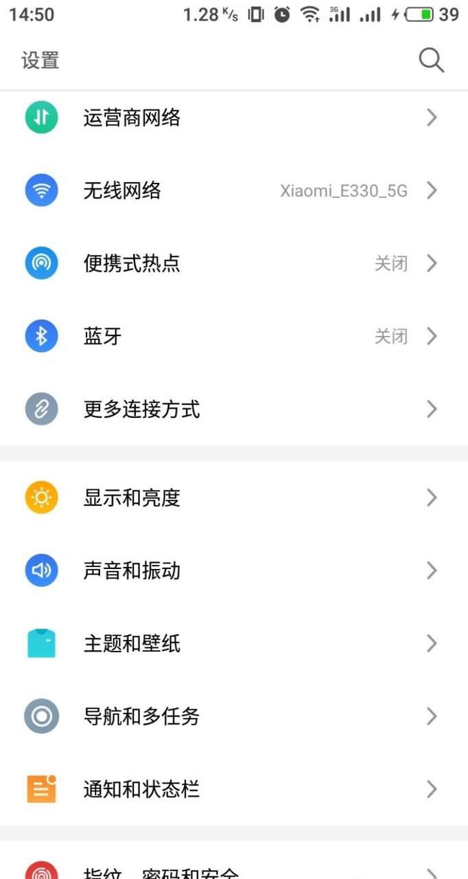 一加手机怎么设置勿扰模式