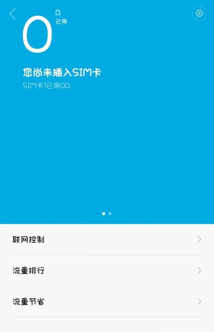 小米手机无服务解决方案