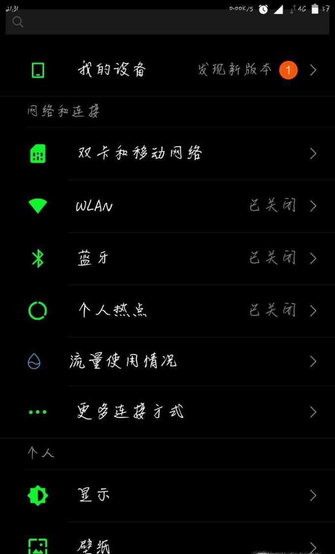 红米手机怎么共享热点？