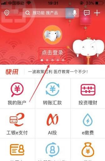 工商银行怎么查询交易记录 如何查询交易明细