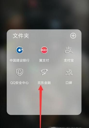 如何锁定京东白条