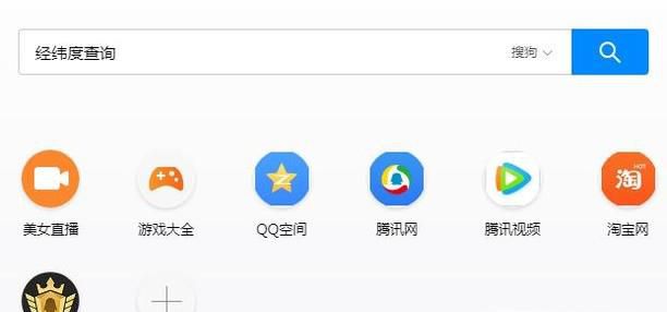 如何查询某一地区的准确经度和纬度？