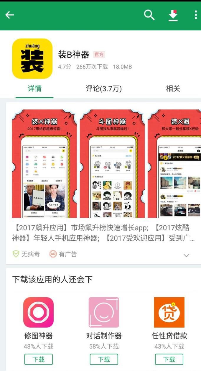 表情包制作app软件,快速自制表情包