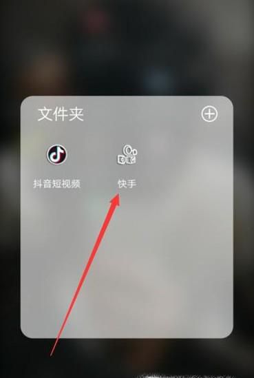 快手账号ID怎么查看 快手怎么看自己的ID