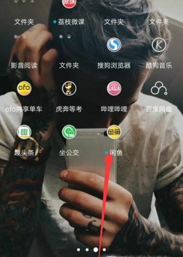 闲鱼如何注销账号登录