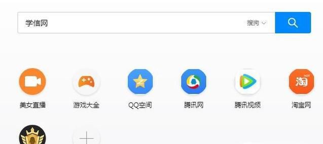 学信网如何注册、如何网上查学籍