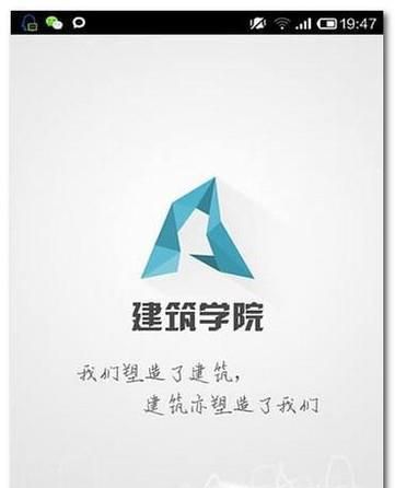 建筑行业有哪些APP推荐?