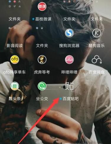 百度贴吧怎么解绑手机号