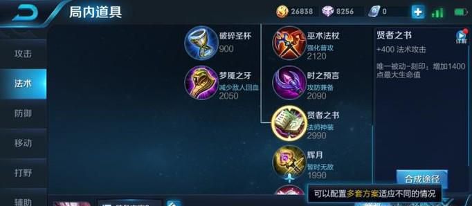 干将莫邪玩法及出装
