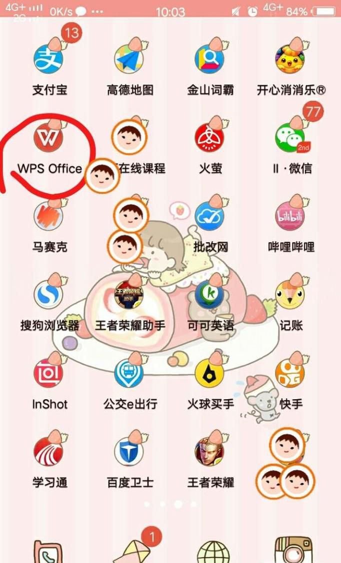免费云空间申请