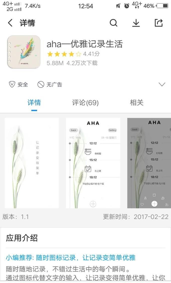 记录人生--7款记录生活APP