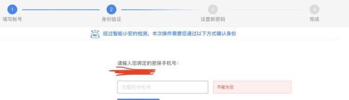 如何修改和申述找回QQ密码?
