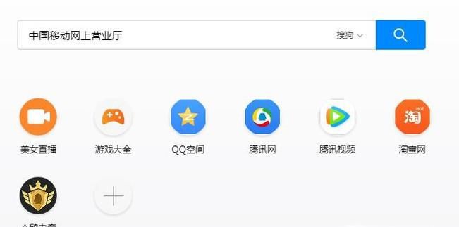 移动手机号怎么查询充值交费记录 缴费明细