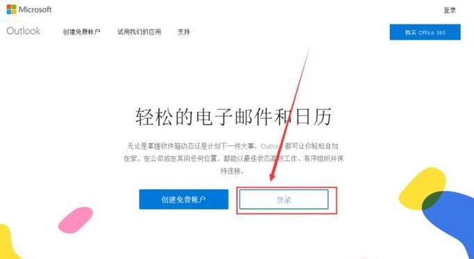 outlook邮箱密码忘记怎么找回？