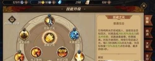 《万王之王3D》主教全搭配攻略