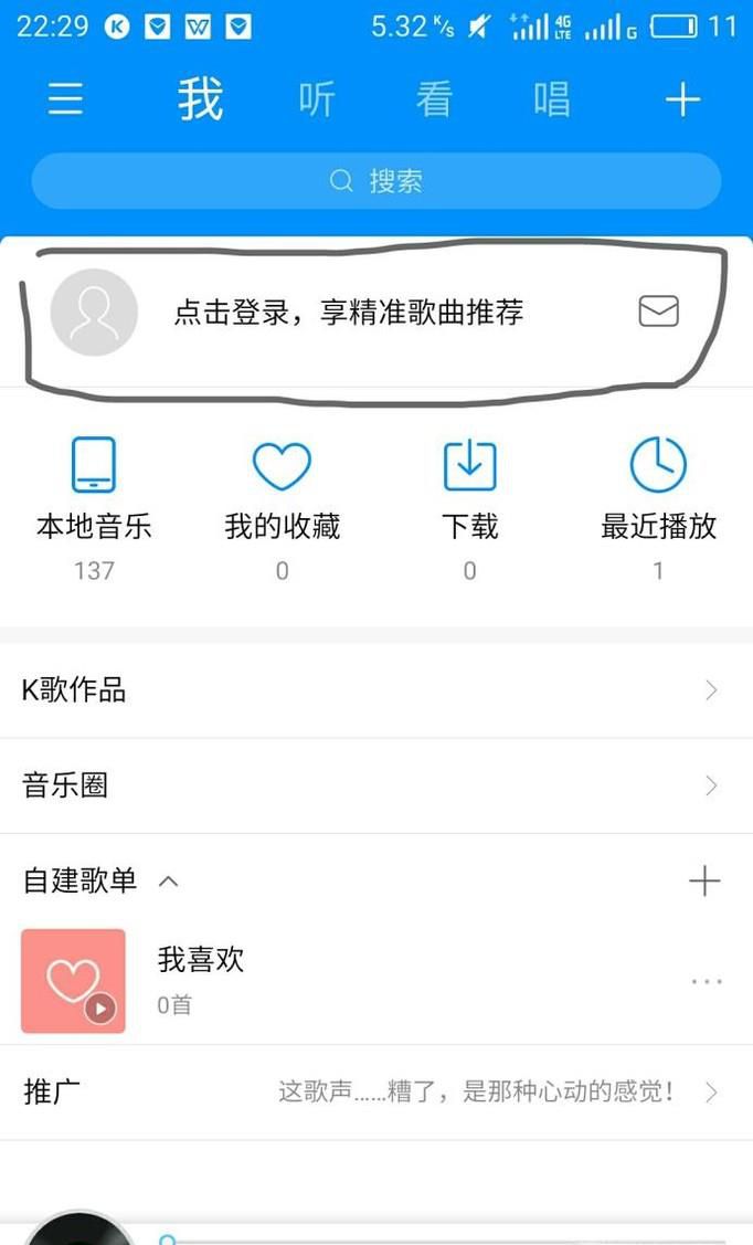 手机酷狗音乐怎么获取某一首歌的酷狗码