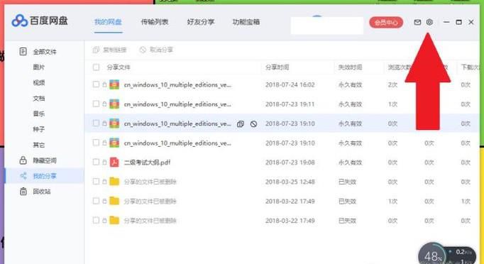 如何删除我的电脑中百度云盘的图标