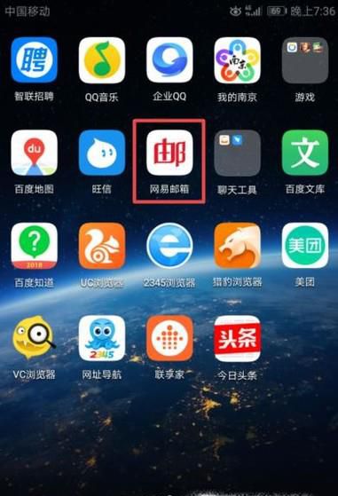 网易邮箱如何下载文件资料